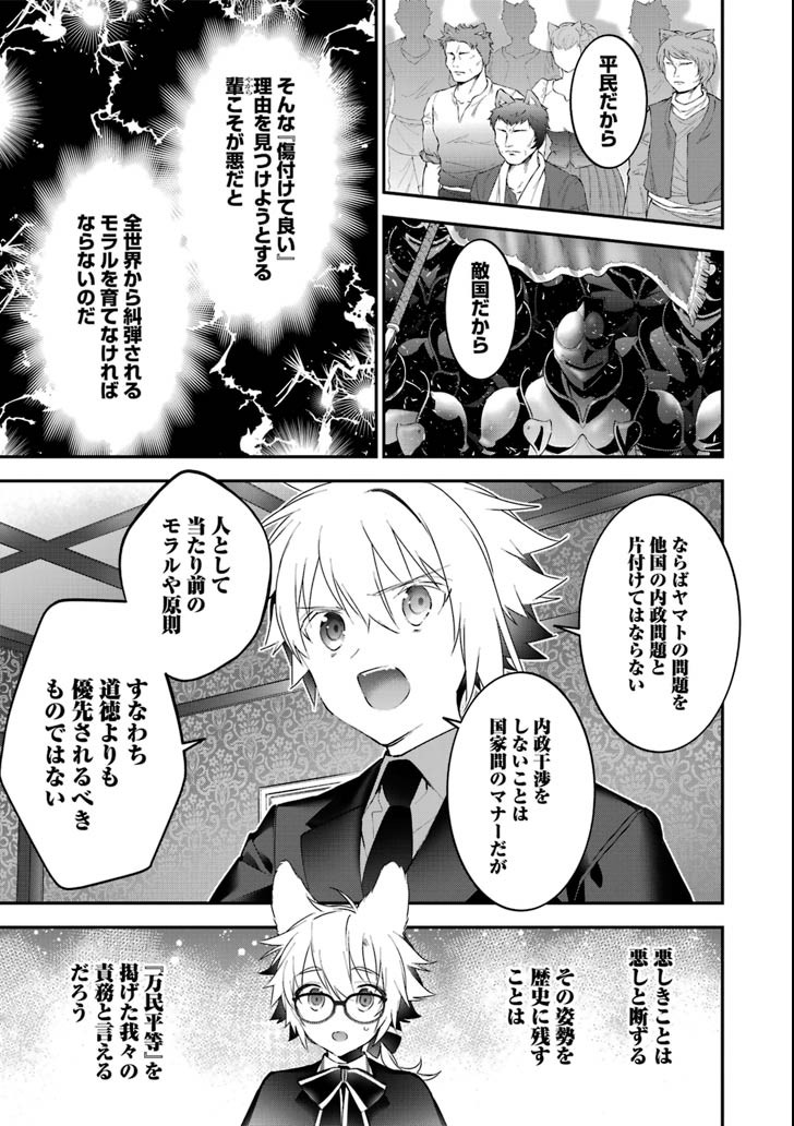 CHOUJIN KOUKOUSEI-TACHI WA ISEKAI DEMO YOYUU DE IKINUKU YOU DESU! - raw - Chapter 64 - https://jpdd.ccdd.to/JPDD/choujinkoukouseitachiwaisekaidemoyoyuudeikinukuyoudesu/104787/jowx51gqe4e.png
