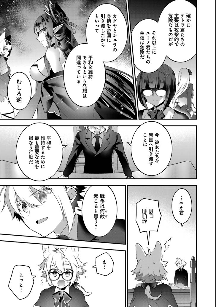 CHOUJIN KOUKOUSEI-TACHI WA ISEKAI DEMO YOYUU DE IKINUKU YOU DESU! - raw - Chapter 64 - https://jpdd.ccdd.to/JPDD/choujinkoukouseitachiwaisekaidemoyoyuudeikinukuyoudesu/104787/m1fxlub0lub.png