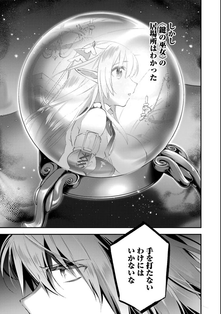 CHOUJIN KOUKOUSEI-TACHI WA ISEKAI DEMO YOYUU DE IKINUKU YOU DESU! - raw - Chapter 64 - https://jpdd.ccdd.to/JPDD/choujinkoukouseitachiwaisekaidemoyoyuudeikinukuyoudesu/104787/o1punrxcsiv.png