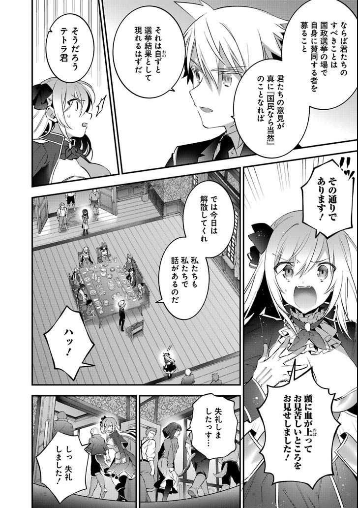 CHOUJIN KOUKOUSEI-TACHI WA ISEKAI DEMO YOYUU DE IKINUKU YOU DESU! - raw - Chapter 64 - https://jpdd.ccdd.to/JPDD/choujinkoukouseitachiwaisekaidemoyoyuudeikinukuyoudesu/104787/onos5y13ilc.png
