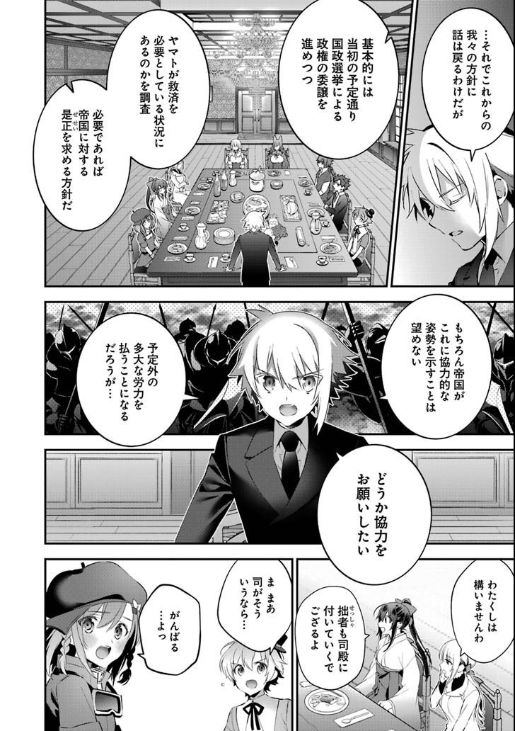 CHOUJIN KOUKOUSEI-TACHI WA ISEKAI DEMO YOYUU DE IKINUKU YOU DESU! - raw - Chapter 64 - https://jpdd.ccdd.to/JPDD/choujinkoukouseitachiwaisekaidemoyoyuudeikinukuyoudesu/104787/sdrhhfmasq2.png