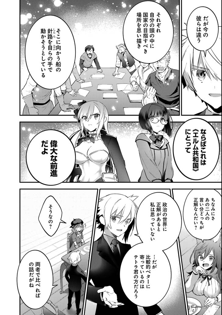 CHOUJIN KOUKOUSEI-TACHI WA ISEKAI DEMO YOYUU DE IKINUKU YOU DESU! - raw - Chapter 64 - https://jpdd.ccdd.to/JPDD/choujinkoukouseitachiwaisekaidemoyoyuudeikinukuyoudesu/104787/wpztwahkju0.png