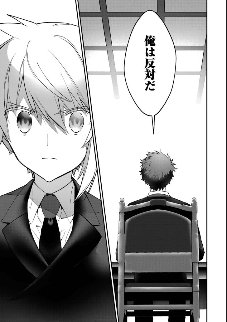 CHOUJIN KOUKOUSEI-TACHI WA ISEKAI DEMO YOYUU DE IKINUKU YOU DESU! - raw - Chapter 64 - https://jpdd.ccdd.to/JPDD/choujinkoukouseitachiwaisekaidemoyoyuudeikinukuyoudesu/104787/zpty21i3ztg.png