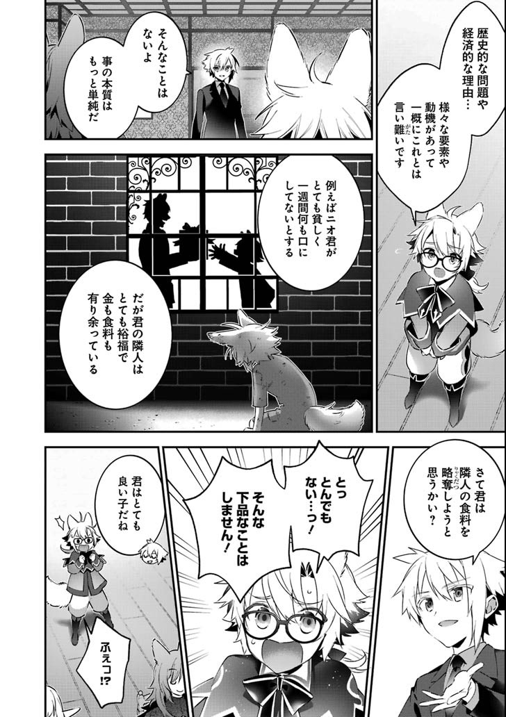 CHOUJIN KOUKOUSEI-TACHI WA ISEKAI DEMO YOYUU DE IKINUKU YOU DESU! - raw - Chapter 64 - https://jpdd.ccdd.to/JPDD/choujinkoukouseitachiwaisekaidemoyoyuudeikinukuyoudesu/104787/zssvv0qafzx.png
