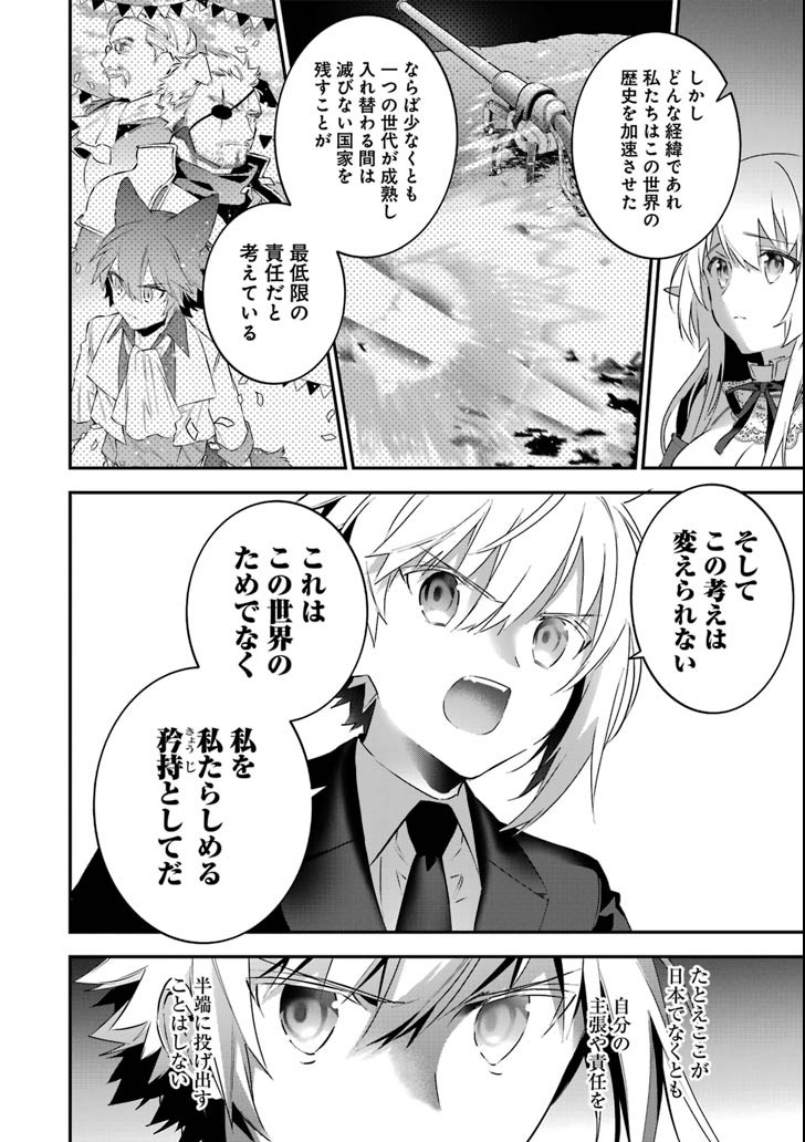 CHOUJIN KOUKOUSEI-TACHI WA ISEKAI DEMO YOYUU DE IKINUKU YOU DESU! - raw - Chapter 65 - https://jpdd.ccdd.to/JPDD/choujinkoukouseitachiwaisekaidemoyoyuudeikinukuyoudesu/105954/1ajanhadao1.png