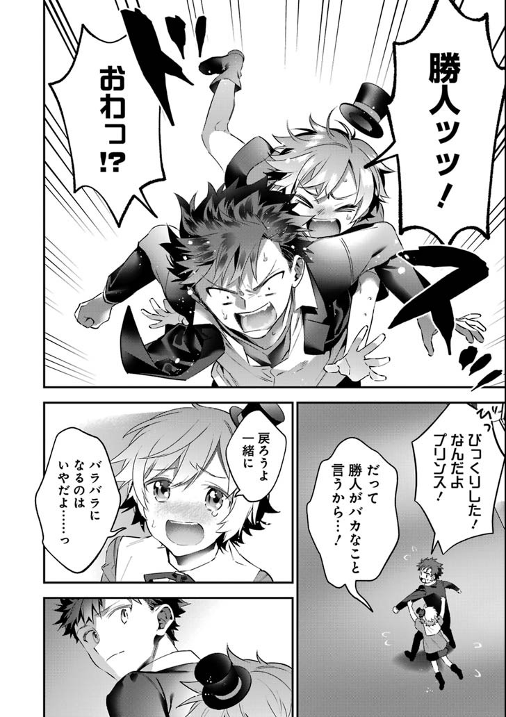 CHOUJIN KOUKOUSEI-TACHI WA ISEKAI DEMO YOYUU DE IKINUKU YOU DESU! - raw - Chapter 65 - https://jpdd.ccdd.to/JPDD/choujinkoukouseitachiwaisekaidemoyoyuudeikinukuyoudesu/105954/454z5gj1f3s.png