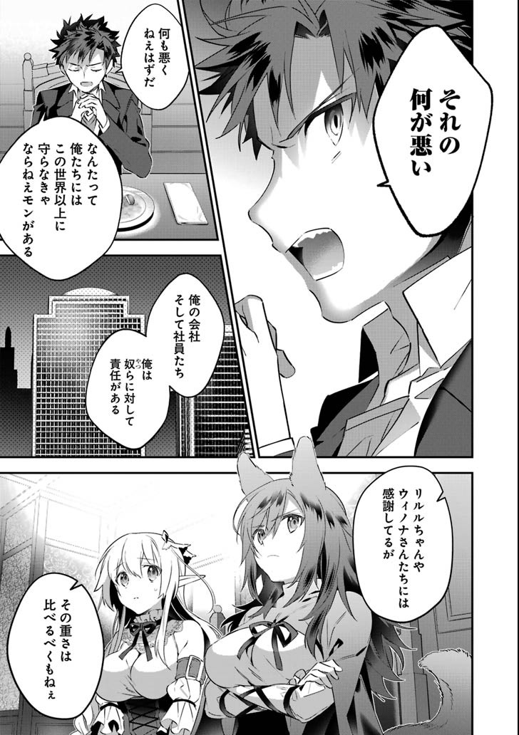CHOUJIN KOUKOUSEI-TACHI WA ISEKAI DEMO YOYUU DE IKINUKU YOU DESU! - raw - Chapter 65 - https://jpdd.ccdd.to/JPDD/choujinkoukouseitachiwaisekaidemoyoyuudeikinukuyoudesu/105954/agvcp0kd54m.png