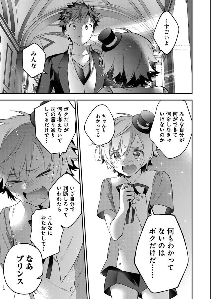 CHOUJIN KOUKOUSEI-TACHI WA ISEKAI DEMO YOYUU DE IKINUKU YOU DESU! - raw - Chapter 65 - https://jpdd.ccdd.to/JPDD/choujinkoukouseitachiwaisekaidemoyoyuudeikinukuyoudesu/105954/asr14hlmixr.png