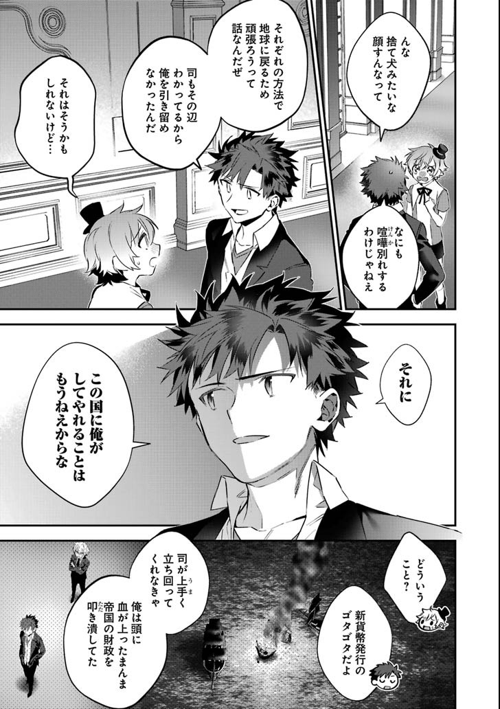 CHOUJIN KOUKOUSEI-TACHI WA ISEKAI DEMO YOYUU DE IKINUKU YOU DESU! - raw - Chapter 65 - https://jpdd.ccdd.to/JPDD/choujinkoukouseitachiwaisekaidemoyoyuudeikinukuyoudesu/105954/bvo3dl2hoka.png