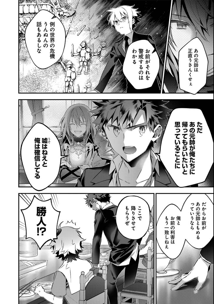 CHOUJIN KOUKOUSEI-TACHI WA ISEKAI DEMO YOYUU DE IKINUKU YOU DESU! - raw - Chapter 65 - https://jpdd.ccdd.to/JPDD/choujinkoukouseitachiwaisekaidemoyoyuudeikinukuyoudesu/105954/hb0u4k4ohp5.png