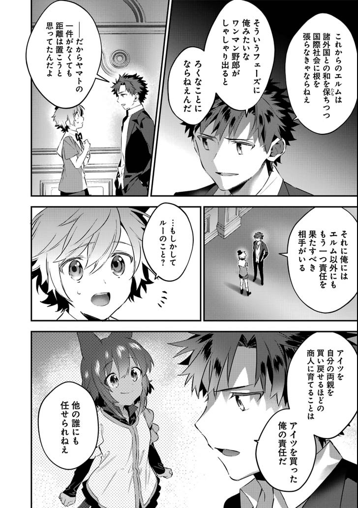 CHOUJIN KOUKOUSEI-TACHI WA ISEKAI DEMO YOYUU DE IKINUKU YOU DESU! - raw - Chapter 65 - https://jpdd.ccdd.to/JPDD/choujinkoukouseitachiwaisekaidemoyoyuudeikinukuyoudesu/105954/hvyb3z221zj.png