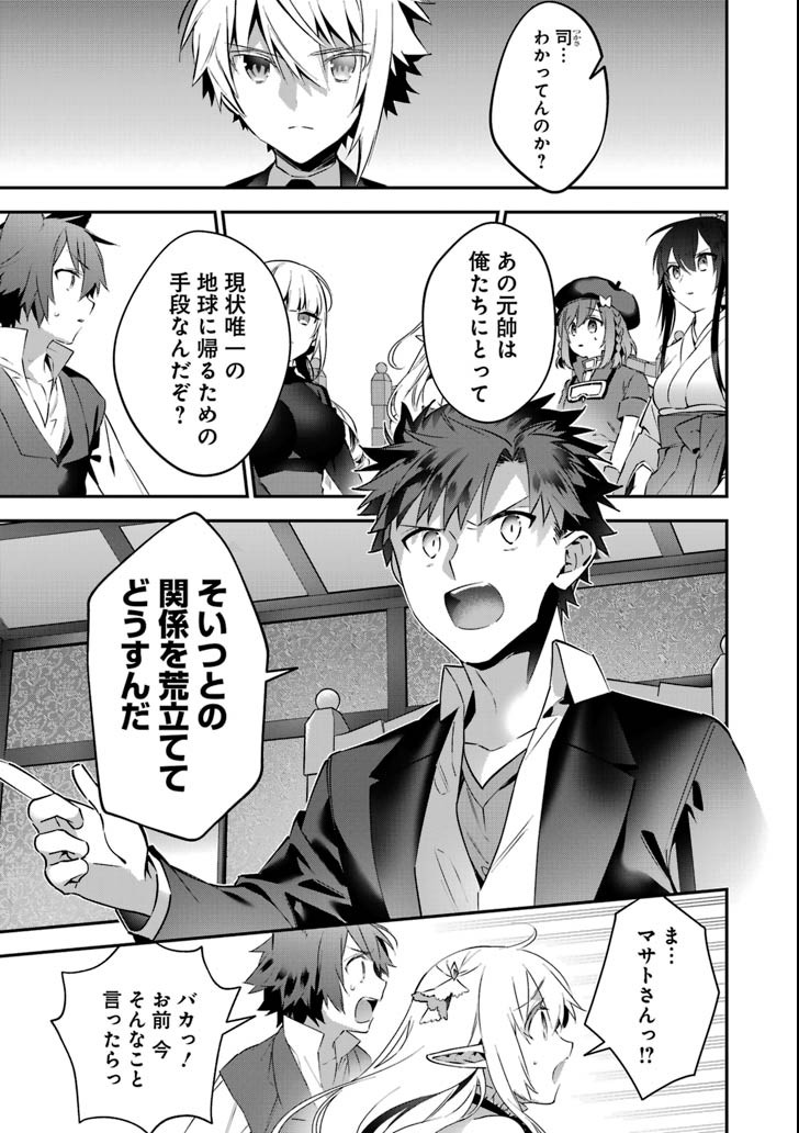 CHOUJIN KOUKOUSEI-TACHI WA ISEKAI DEMO YOYUU DE IKINUKU YOU DESU! - raw - Chapter 65 - https://jpdd.ccdd.to/JPDD/choujinkoukouseitachiwaisekaidemoyoyuudeikinukuyoudesu/105954/jarnxztf2ym.png