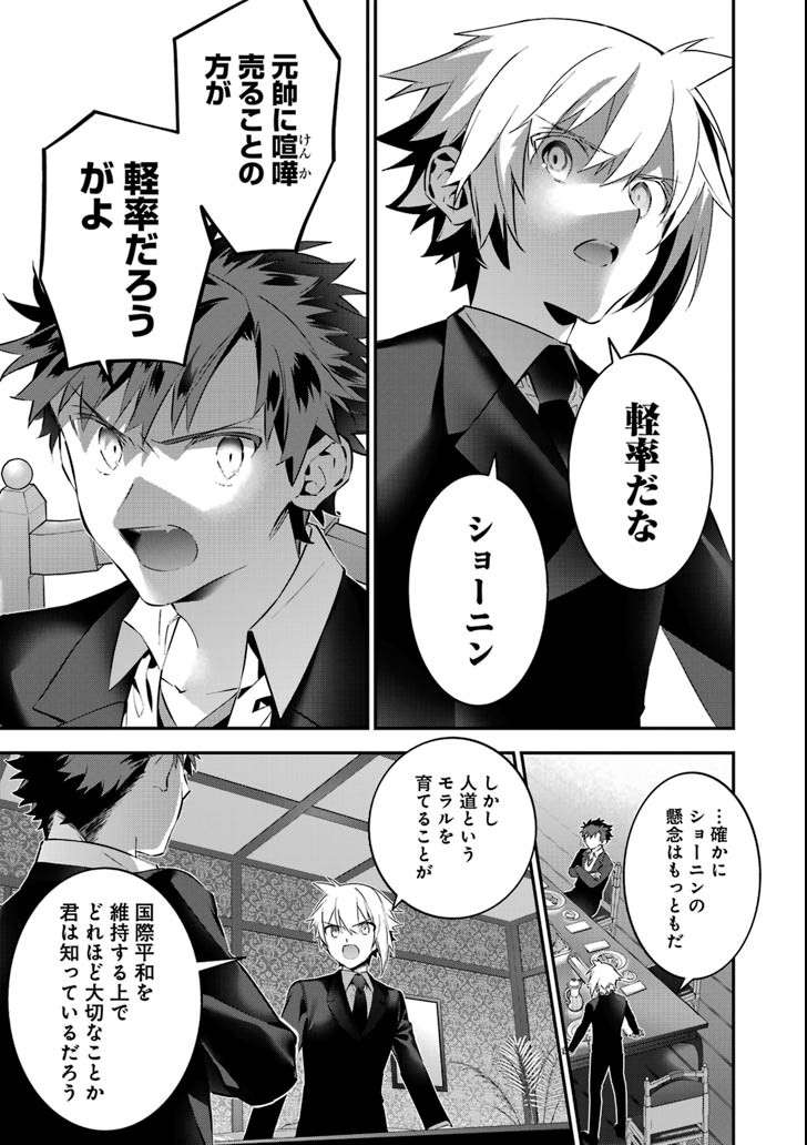 CHOUJIN KOUKOUSEI-TACHI WA ISEKAI DEMO YOYUU DE IKINUKU YOU DESU! - raw - Chapter 65 - https://jpdd.ccdd.to/JPDD/choujinkoukouseitachiwaisekaidemoyoyuudeikinukuyoudesu/105954/jtyfy4q4r0a.png