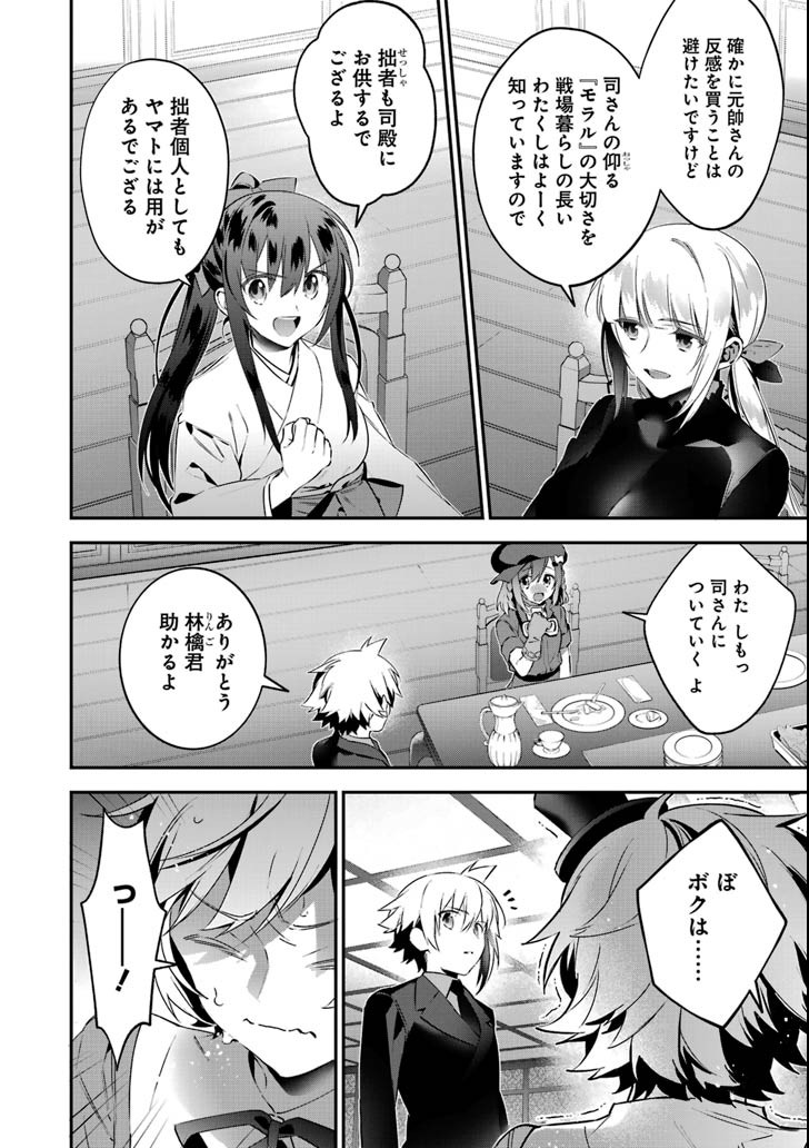 CHOUJIN KOUKOUSEI-TACHI WA ISEKAI DEMO YOYUU DE IKINUKU YOU DESU! - raw - Chapter 65 - https://jpdd.ccdd.to/JPDD/choujinkoukouseitachiwaisekaidemoyoyuudeikinukuyoudesu/105954/ofj5xze5gat.png