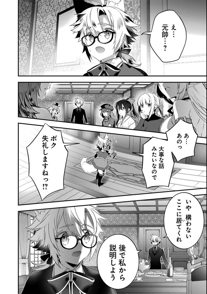 CHOUJIN KOUKOUSEI-TACHI WA ISEKAI DEMO YOYUU DE IKINUKU YOU DESU! - raw - Chapter 65 - https://jpdd.ccdd.to/JPDD/choujinkoukouseitachiwaisekaidemoyoyuudeikinukuyoudesu/105954/pmpgliqfuxo.png