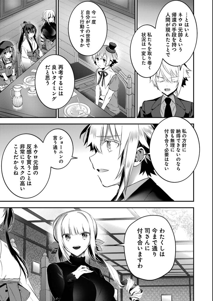 CHOUJIN KOUKOUSEI-TACHI WA ISEKAI DEMO YOYUU DE IKINUKU YOU DESU! - raw - Chapter 65 - https://jpdd.ccdd.to/JPDD/choujinkoukouseitachiwaisekaidemoyoyuudeikinukuyoudesu/105954/sc0rh2hg3le.png