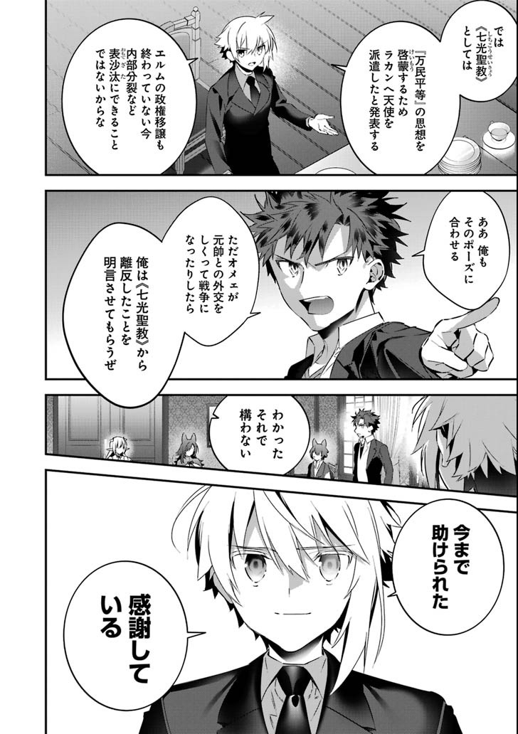 CHOUJIN KOUKOUSEI-TACHI WA ISEKAI DEMO YOYUU DE IKINUKU YOU DESU! - raw - Chapter 65 - https://jpdd.ccdd.to/JPDD/choujinkoukouseitachiwaisekaidemoyoyuudeikinukuyoudesu/105954/ypic1e4vqsu.png
