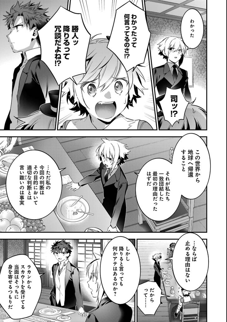 CHOUJIN KOUKOUSEI-TACHI WA ISEKAI DEMO YOYUU DE IKINUKU YOU DESU! - raw - Chapter 65 - https://jpdd.ccdd.to/JPDD/choujinkoukouseitachiwaisekaidemoyoyuudeikinukuyoudesu/105954/zgbpe4lfmcd.png