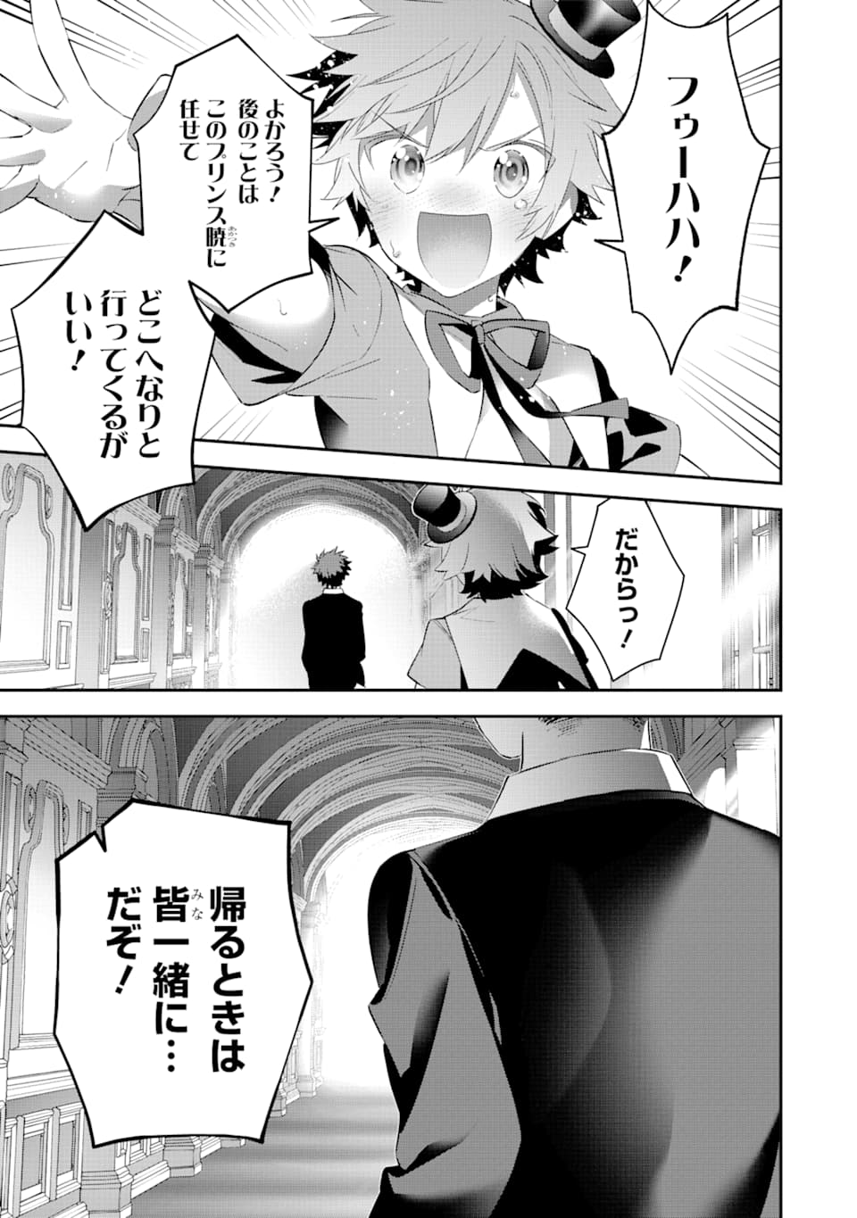CHOUJIN KOUKOUSEI-TACHI WA ISEKAI DEMO YOYUU DE IKINUKU YOU DESU! - raw - Chapter 66 - https://jpdd.ccdd.to/JPDD/choujinkoukouseitachiwaisekaidemoyoyuudeikinukuyoudesu/107711/4mcljzynaum.png