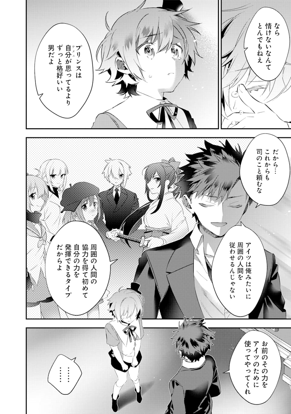 CHOUJIN KOUKOUSEI-TACHI WA ISEKAI DEMO YOYUU DE IKINUKU YOU DESU! - raw - Chapter 66 - https://jpdd.ccdd.to/JPDD/choujinkoukouseitachiwaisekaidemoyoyuudeikinukuyoudesu/107711/bv4bvzyq12b.png