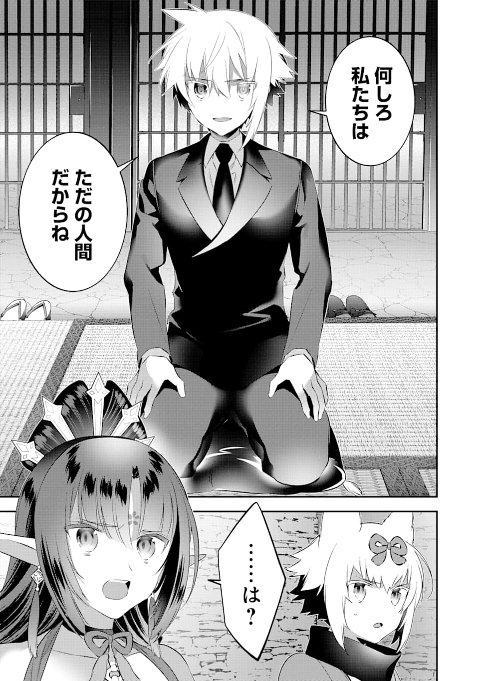 CHOUJIN KOUKOUSEI-TACHI WA ISEKAI DEMO YOYUU DE IKINUKU YOU DESU! - raw - Chapter 66 - https://jpdd.ccdd.to/JPDD/choujinkoukouseitachiwaisekaidemoyoyuudeikinukuyoudesu/107711/cmazotgxyd2.png