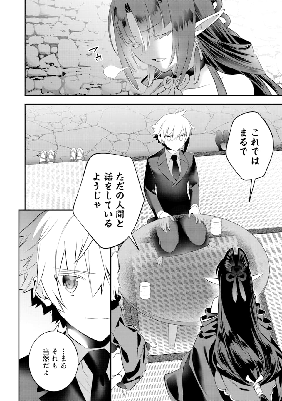 CHOUJIN KOUKOUSEI-TACHI WA ISEKAI DEMO YOYUU DE IKINUKU YOU DESU! - raw - Chapter 66 - https://jpdd.ccdd.to/JPDD/choujinkoukouseitachiwaisekaidemoyoyuudeikinukuyoudesu/107711/efl4ch5i4hy.png