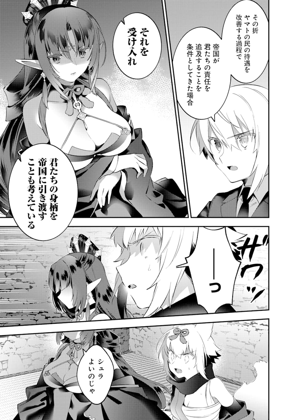 CHOUJIN KOUKOUSEI-TACHI WA ISEKAI DEMO YOYUU DE IKINUKU YOU DESU! - raw - Chapter 66 - https://jpdd.ccdd.to/JPDD/choujinkoukouseitachiwaisekaidemoyoyuudeikinukuyoudesu/107711/hwrj1f1qevf.png