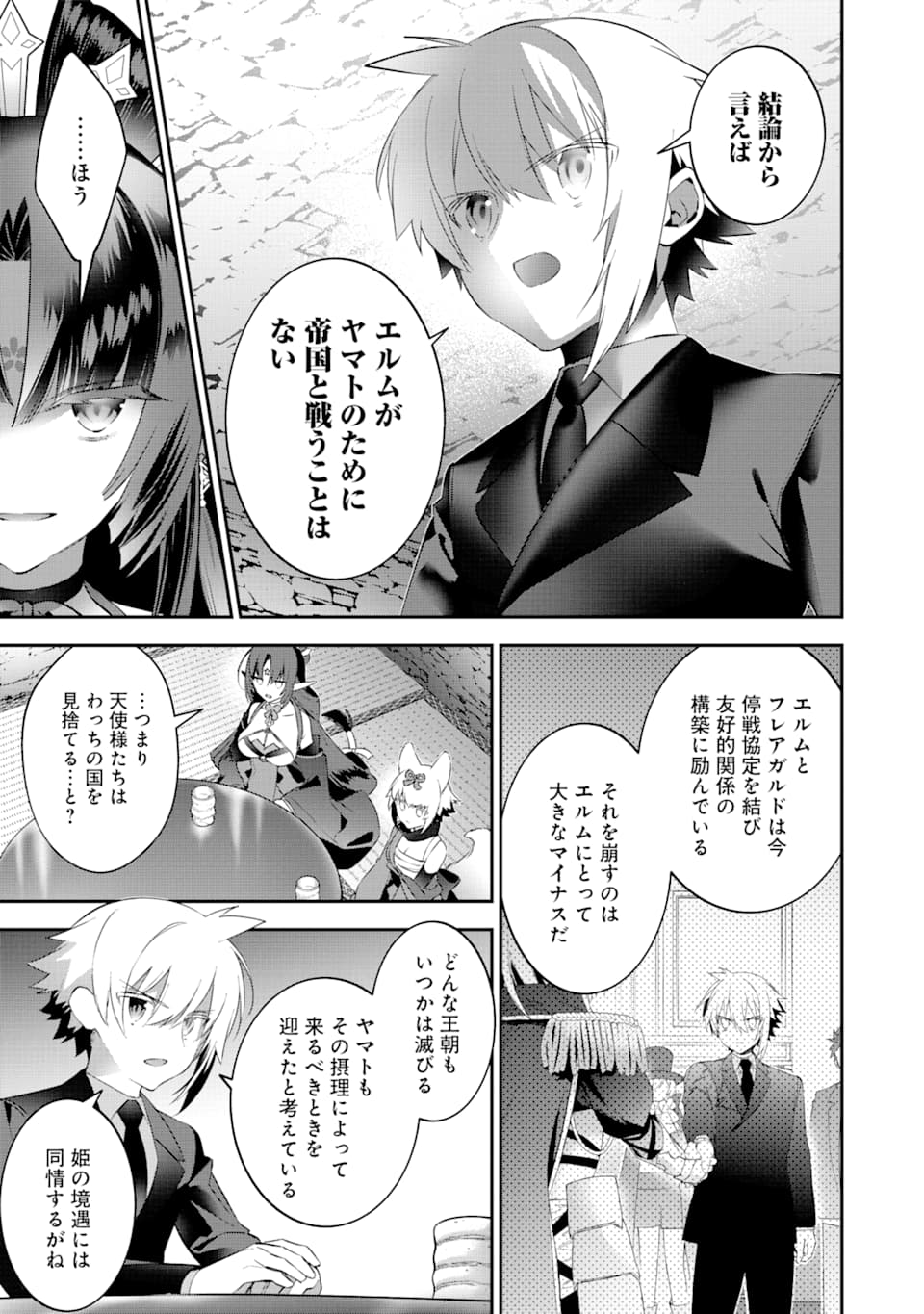 CHOUJIN KOUKOUSEI-TACHI WA ISEKAI DEMO YOYUU DE IKINUKU YOU DESU! - raw - Chapter 66 - https://jpdd.ccdd.to/JPDD/choujinkoukouseitachiwaisekaidemoyoyuudeikinukuyoudesu/107711/kvhagj3okte.png