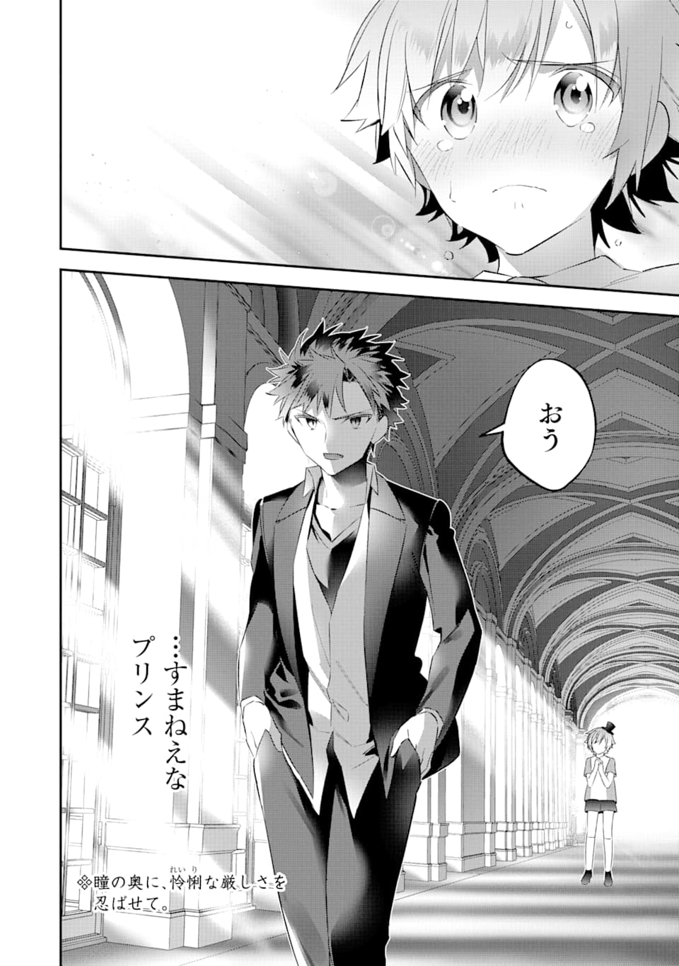 CHOUJIN KOUKOUSEI-TACHI WA ISEKAI DEMO YOYUU DE IKINUKU YOU DESU! - raw - Chapter 66 - https://jpdd.ccdd.to/JPDD/choujinkoukouseitachiwaisekaidemoyoyuudeikinukuyoudesu/107711/u3gmehmjonp.png