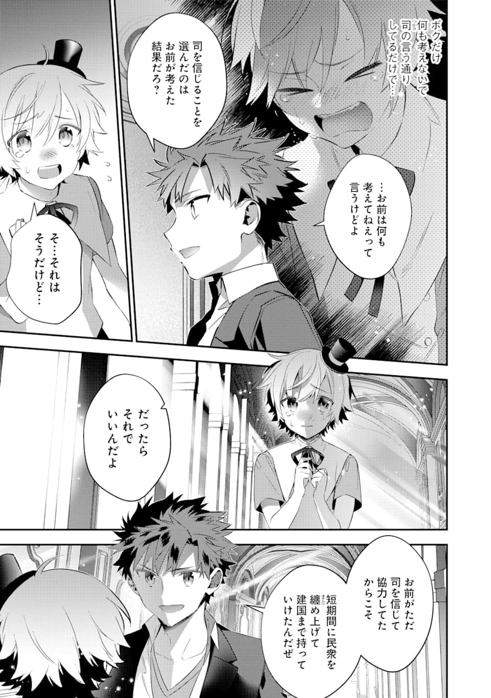 CHOUJIN KOUKOUSEI-TACHI WA ISEKAI DEMO YOYUU DE IKINUKU YOU DESU! - raw - Chapter 66 - https://jpdd.ccdd.to/JPDD/choujinkoukouseitachiwaisekaidemoyoyuudeikinukuyoudesu/107711/uz2oo4oefkp.png