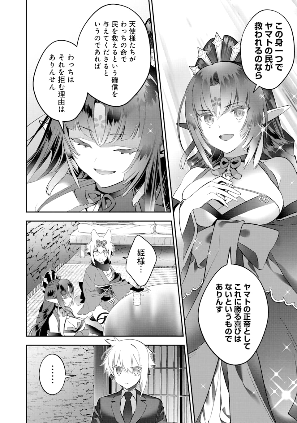 CHOUJIN KOUKOUSEI-TACHI WA ISEKAI DEMO YOYUU DE IKINUKU YOU DESU! - raw - Chapter 66 - https://jpdd.ccdd.to/JPDD/choujinkoukouseitachiwaisekaidemoyoyuudeikinukuyoudesu/107711/vxd31sm5bbo.png