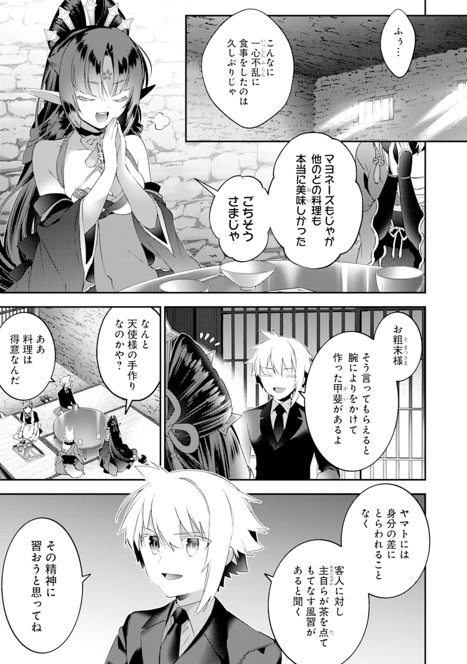 CHOUJIN KOUKOUSEI-TACHI WA ISEKAI DEMO YOYUU DE IKINUKU YOU DESU! - raw - Chapter 66 - https://jpdd.ccdd.to/JPDD/choujinkoukouseitachiwaisekaidemoyoyuudeikinukuyoudesu/107711/yqmeiuiyyof.png