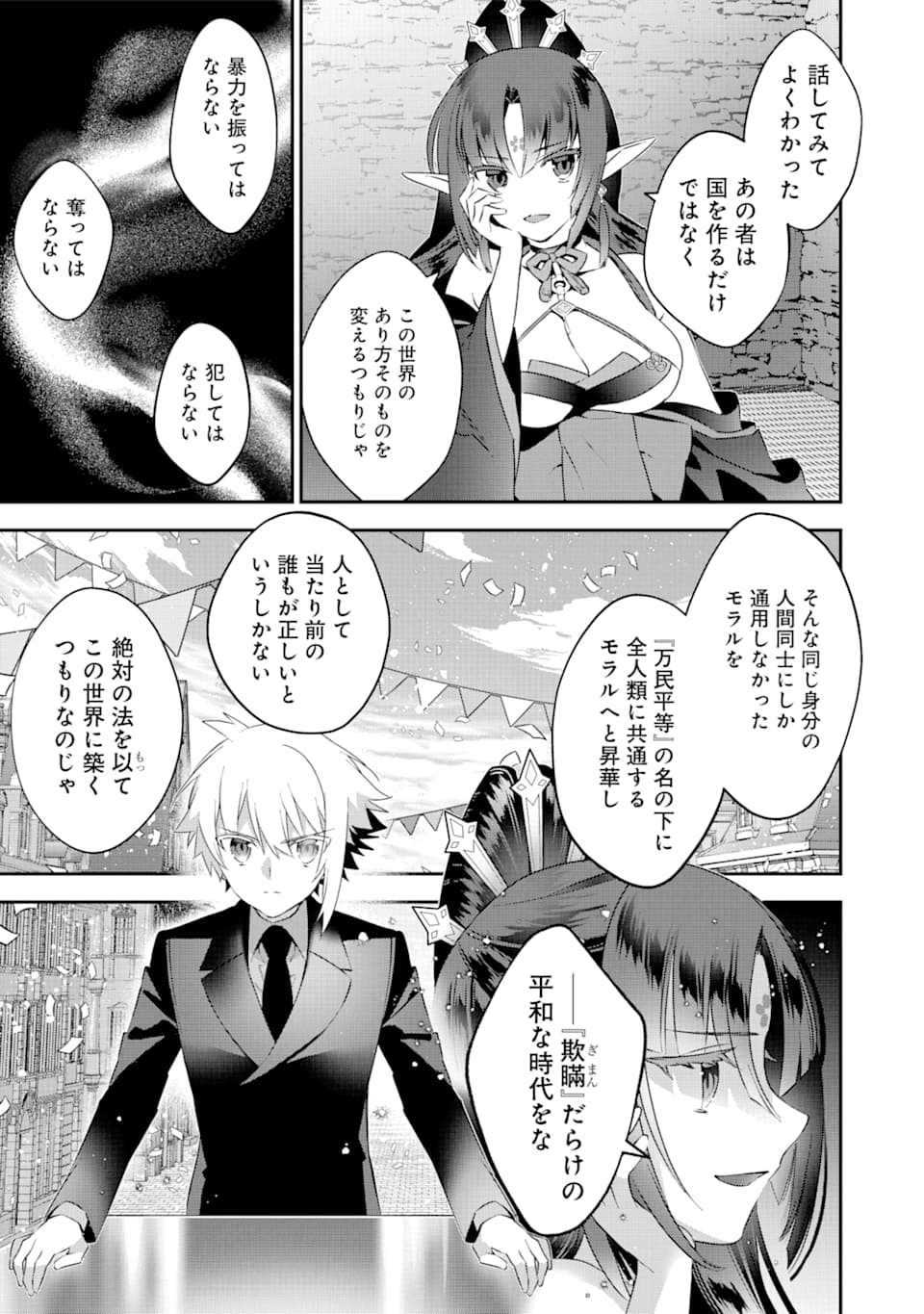 CHOUJIN KOUKOUSEI-TACHI WA ISEKAI DEMO YOYUU DE IKINUKU YOU DESU! - raw - Chapter 67 - https://jpdd.ccdd.to/JPDD/choujinkoukouseitachiwaisekaidemoyoyuudeikinukuyoudesu/108739/aghuoxwgvc5.png