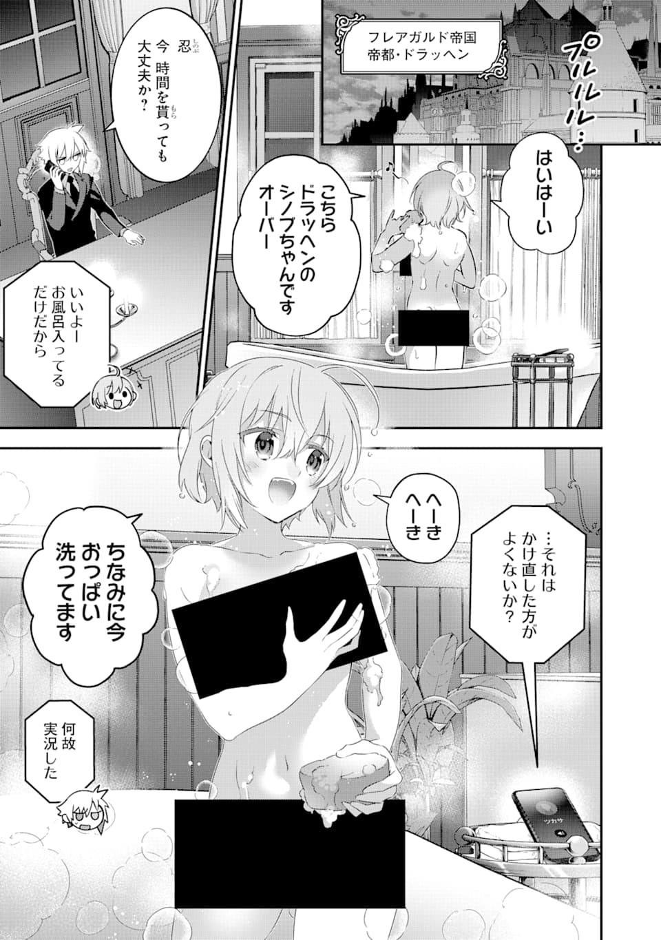 CHOUJIN KOUKOUSEI-TACHI WA ISEKAI DEMO YOYUU DE IKINUKU YOU DESU! - raw - Chapter 67 - https://jpdd.ccdd.to/JPDD/choujinkoukouseitachiwaisekaidemoyoyuudeikinukuyoudesu/108739/b2pasvxxle1.png