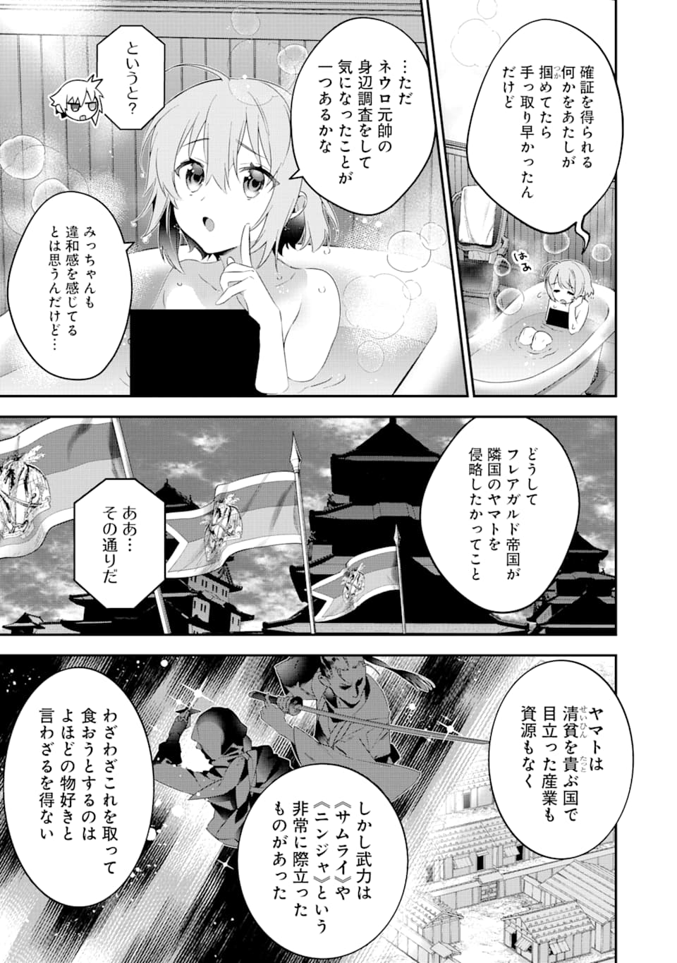 CHOUJIN KOUKOUSEI-TACHI WA ISEKAI DEMO YOYUU DE IKINUKU YOU DESU! - raw - Chapter 67 - https://jpdd.ccdd.to/JPDD/choujinkoukouseitachiwaisekaidemoyoyuudeikinukuyoudesu/108739/cwfumidjgz5.png