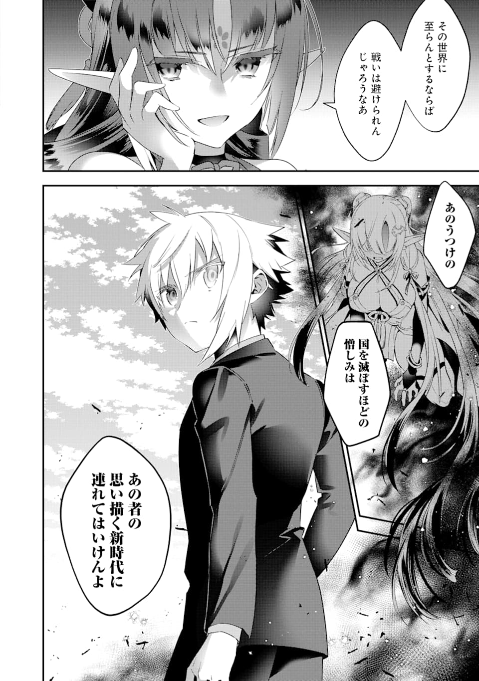 CHOUJIN KOUKOUSEI-TACHI WA ISEKAI DEMO YOYUU DE IKINUKU YOU DESU! - raw - Chapter 67 - https://jpdd.ccdd.to/JPDD/choujinkoukouseitachiwaisekaidemoyoyuudeikinukuyoudesu/108739/imw2kxp0nb5.png