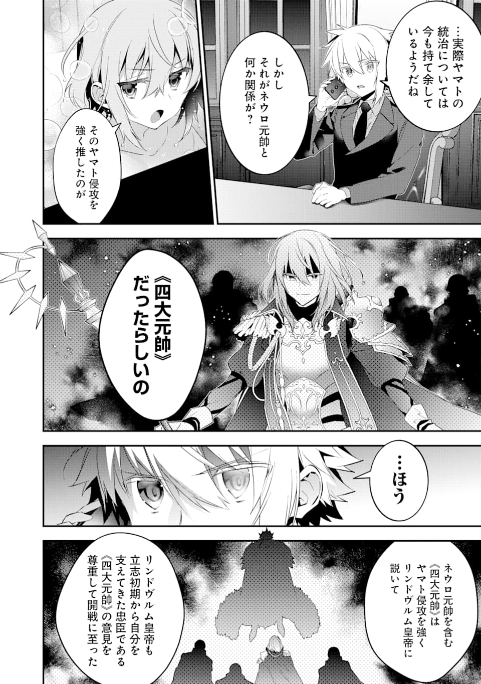CHOUJIN KOUKOUSEI-TACHI WA ISEKAI DEMO YOYUU DE IKINUKU YOU DESU! - raw - Chapter 67 - https://jpdd.ccdd.to/JPDD/choujinkoukouseitachiwaisekaidemoyoyuudeikinukuyoudesu/108739/kygy4xyhib4.png