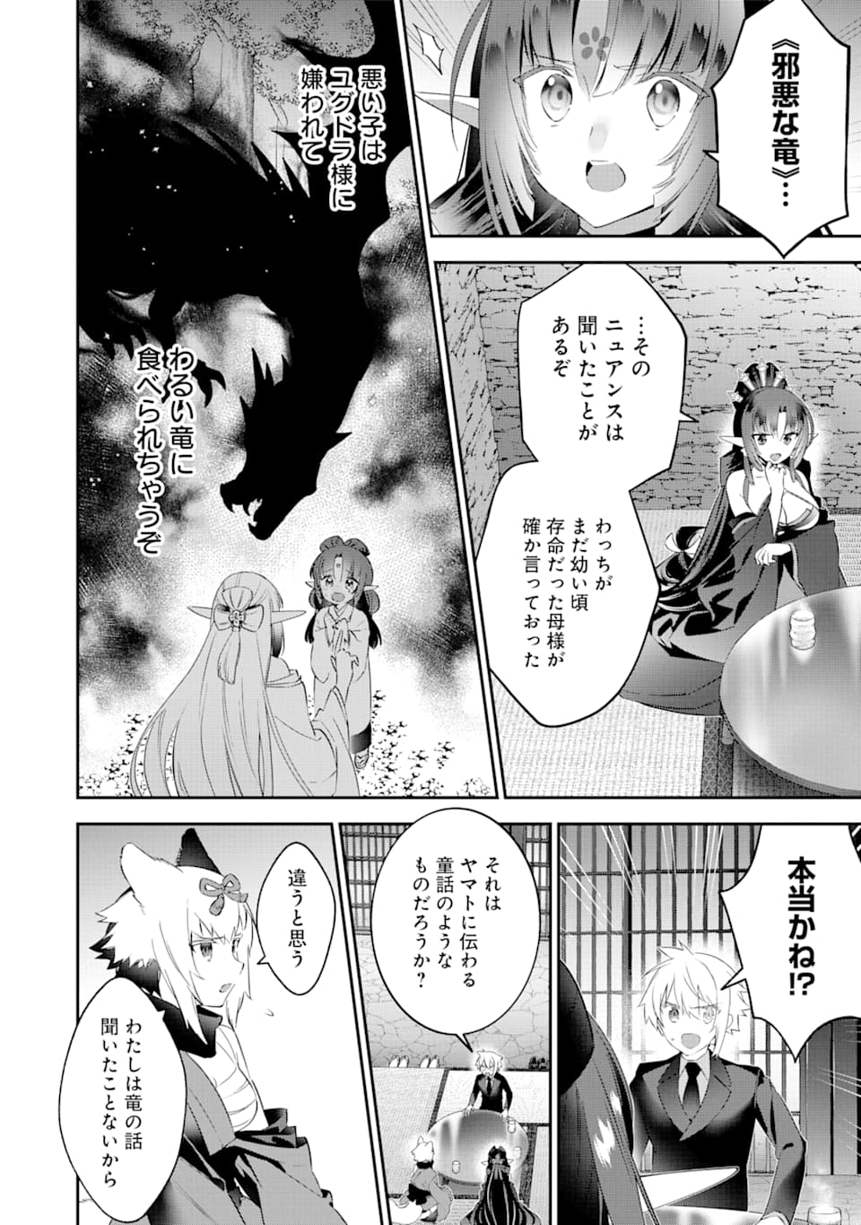 CHOUJIN KOUKOUSEI-TACHI WA ISEKAI DEMO YOYUU DE IKINUKU YOU DESU! - raw - Chapter 67 - https://jpdd.ccdd.to/JPDD/choujinkoukouseitachiwaisekaidemoyoyuudeikinukuyoudesu/108739/r4vcnmcxcs0.png