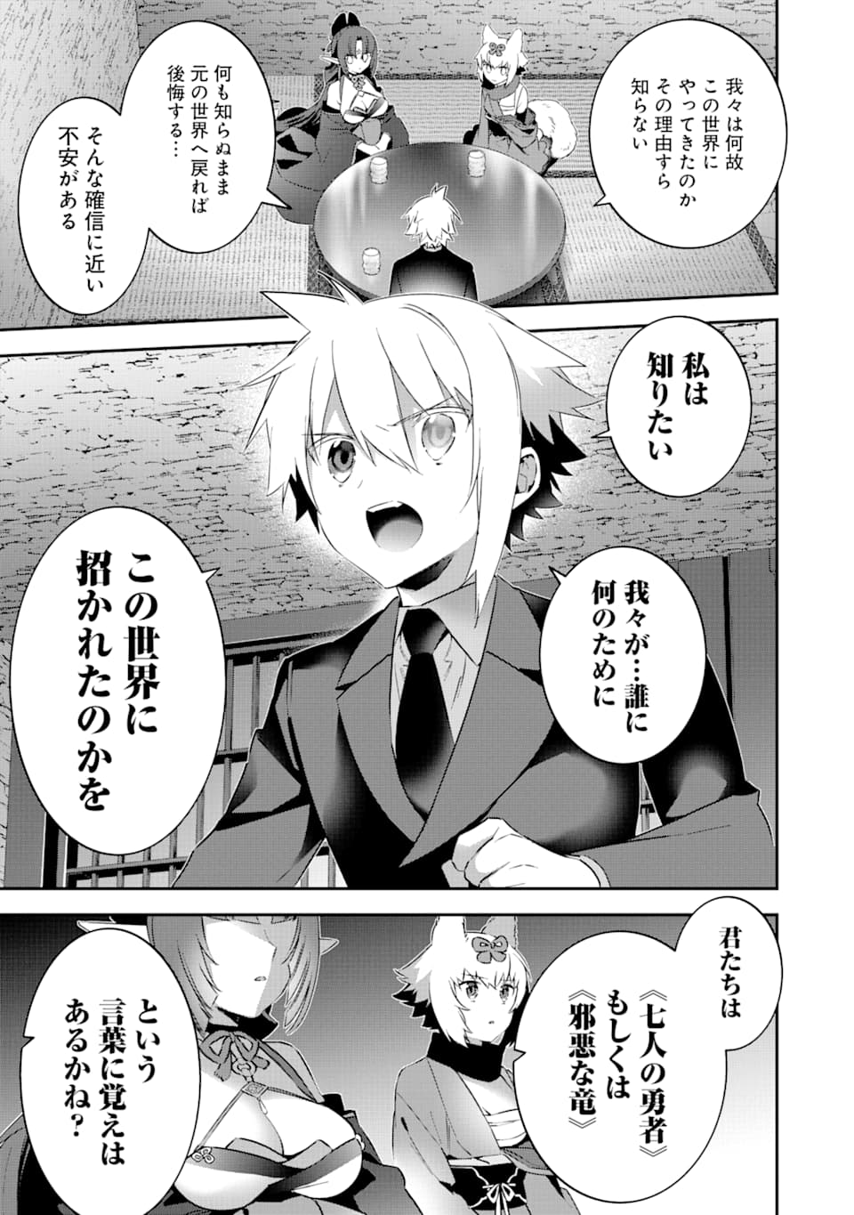 CHOUJIN KOUKOUSEI-TACHI WA ISEKAI DEMO YOYUU DE IKINUKU YOU DESU! - raw - Chapter 67 - https://jpdd.ccdd.to/JPDD/choujinkoukouseitachiwaisekaidemoyoyuudeikinukuyoudesu/108739/tikjlzk3cwt.png