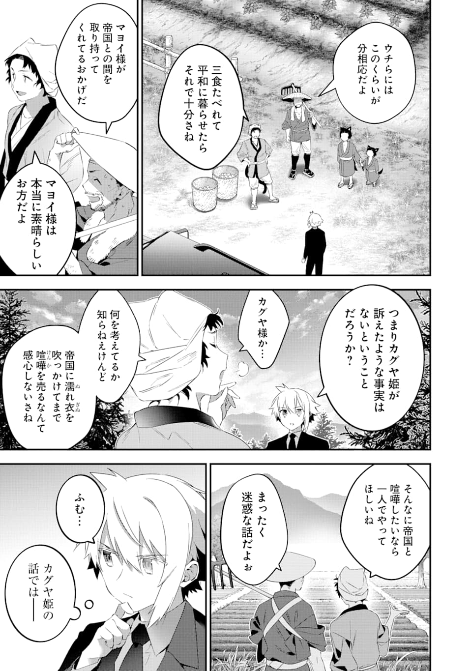 CHOUJIN KOUKOUSEI-TACHI WA ISEKAI DEMO YOYUU DE IKINUKU YOU DESU! - raw - Chapter 68 - https://jpdd.ccdd.to/JPDD/choujinkoukouseitachiwaisekaidemoyoyuudeikinukuyoudesu/109457/5sbf3fqjykp.png
