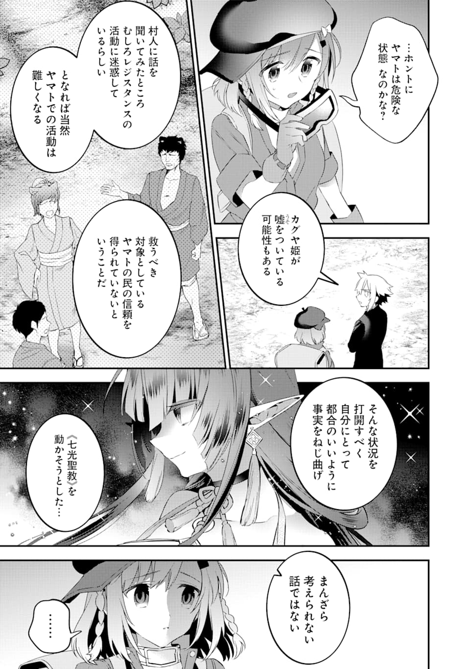CHOUJIN KOUKOUSEI-TACHI WA ISEKAI DEMO YOYUU DE IKINUKU YOU DESU! - raw - Chapter 68 - https://jpdd.ccdd.to/JPDD/choujinkoukouseitachiwaisekaidemoyoyuudeikinukuyoudesu/109457/drjll0idomp.png