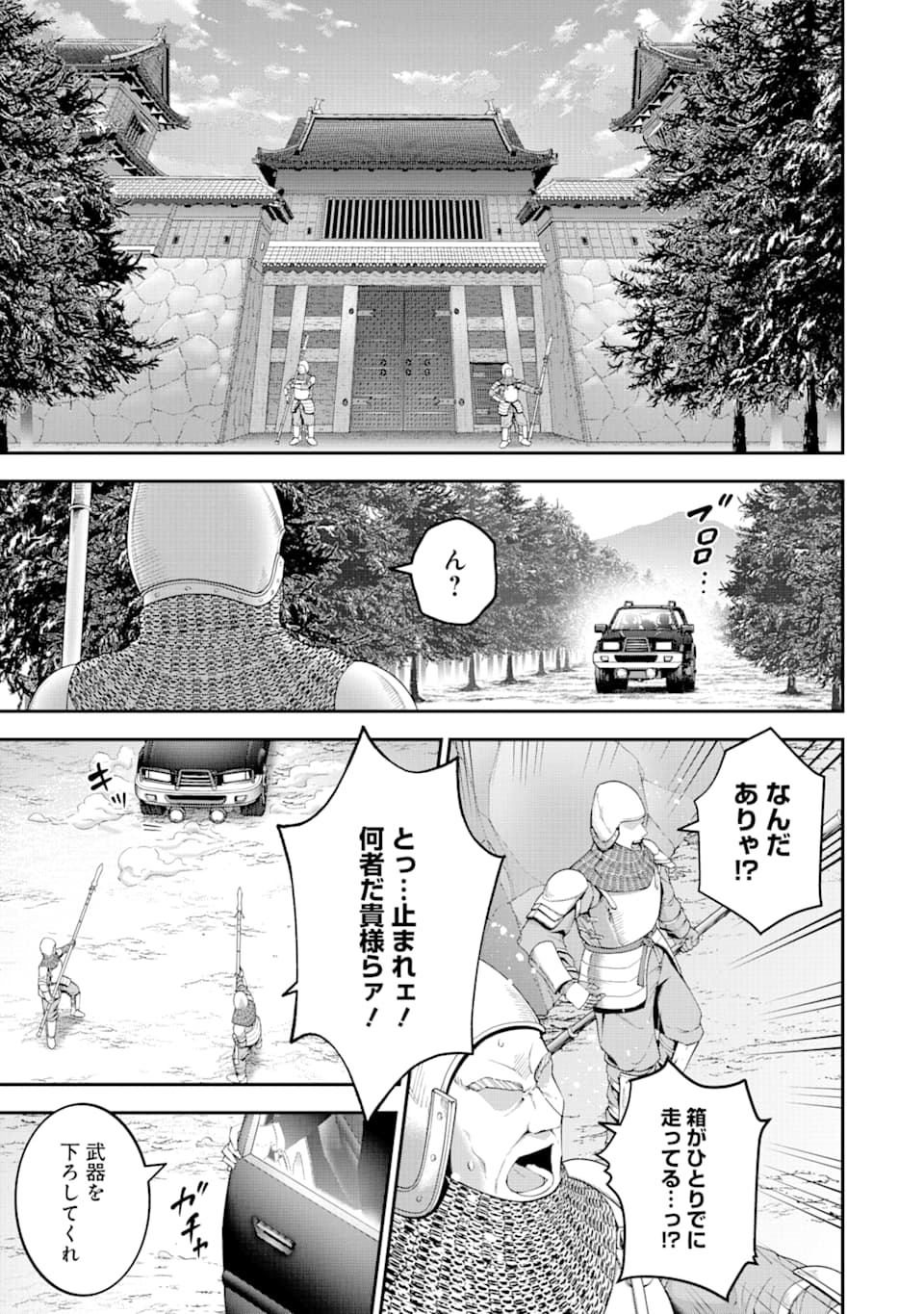 CHOUJIN KOUKOUSEI-TACHI WA ISEKAI DEMO YOYUU DE IKINUKU YOU DESU! - raw - Chapter 68 - https://jpdd.ccdd.to/JPDD/choujinkoukouseitachiwaisekaidemoyoyuudeikinukuyoudesu/109457/dwcyng2j4o5.png