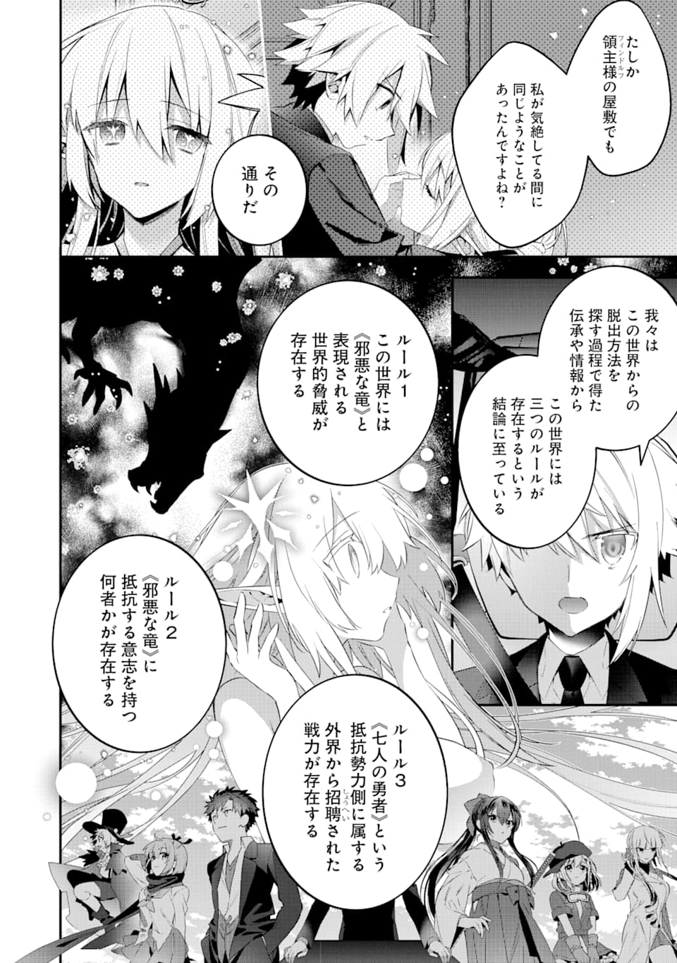 CHOUJIN KOUKOUSEI-TACHI WA ISEKAI DEMO YOYUU DE IKINUKU YOU DESU! - raw - Chapter 68 - https://jpdd.ccdd.to/JPDD/choujinkoukouseitachiwaisekaidemoyoyuudeikinukuyoudesu/109457/h4t5rlihhgt.png