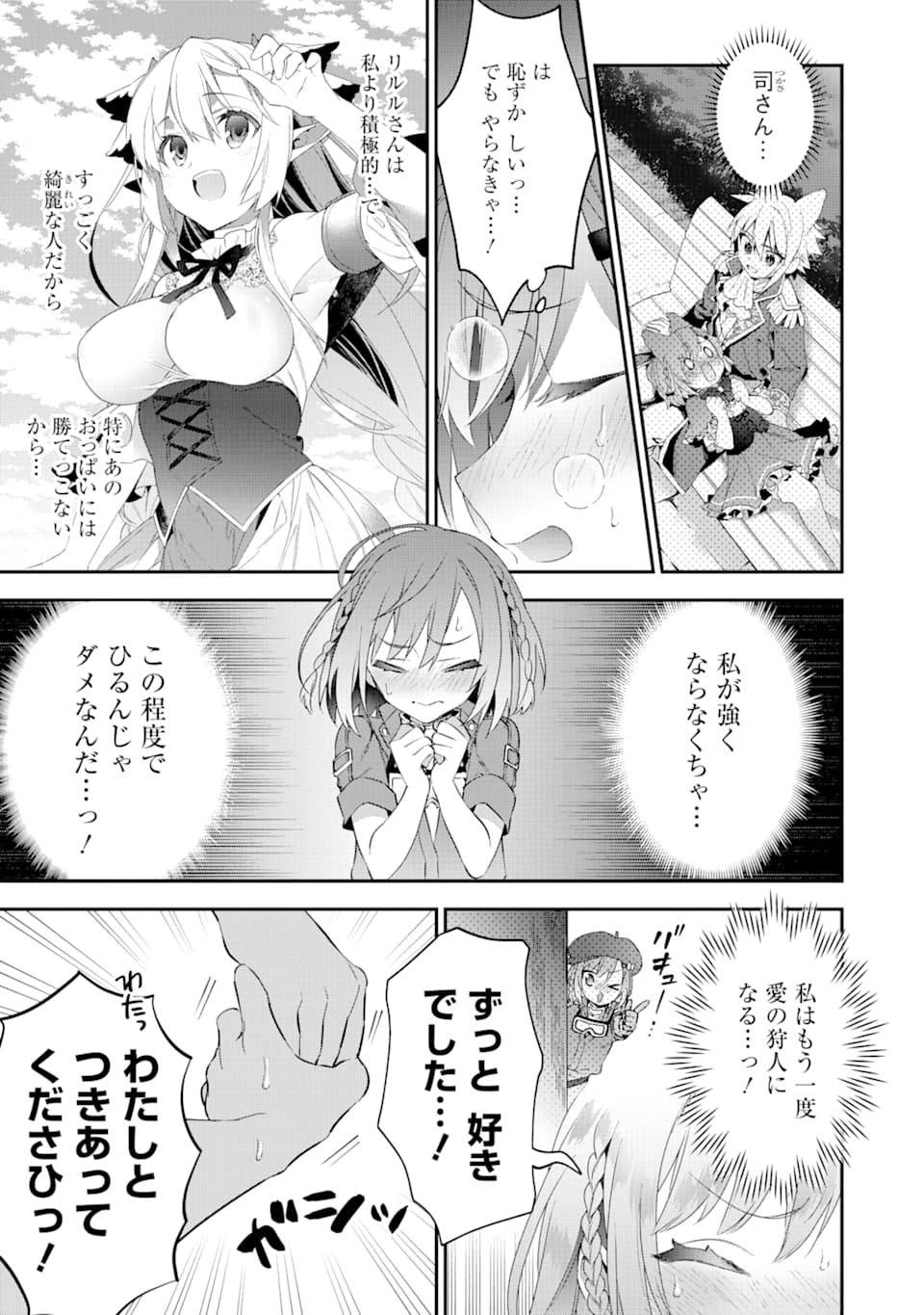 CHOUJIN KOUKOUSEI-TACHI WA ISEKAI DEMO YOYUU DE IKINUKU YOU DESU! - raw - Chapter 69 - https://jpdd.ccdd.to/JPDD/choujinkoukouseitachiwaisekaidemoyoyuudeikinukuyoudesu/110630/5tzrrkw4wmn.png