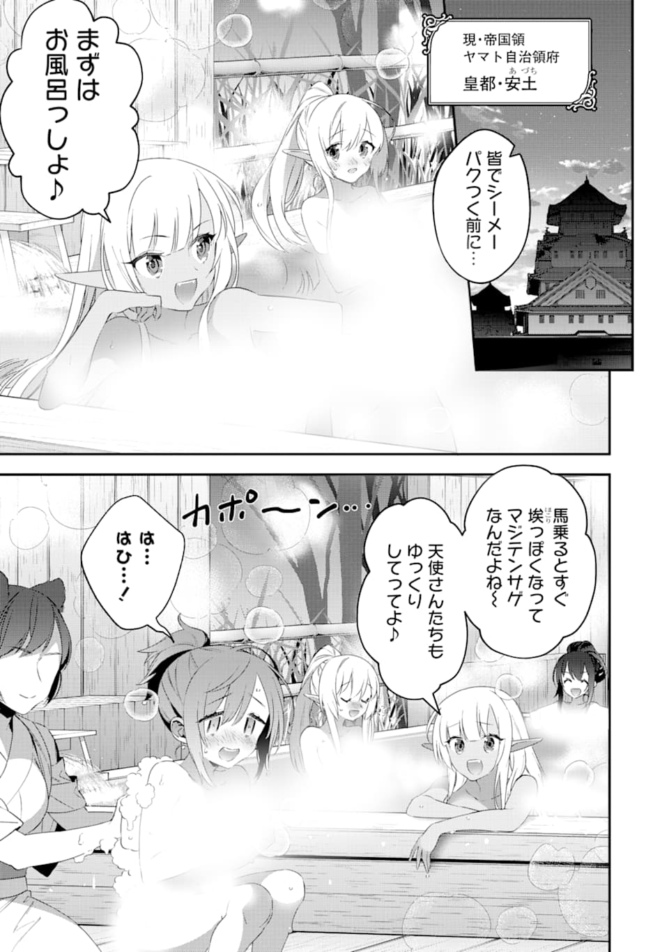 CHOUJIN KOUKOUSEI-TACHI WA ISEKAI DEMO YOYUU DE IKINUKU YOU DESU! - raw - Chapter 69 - https://jpdd.ccdd.to/JPDD/choujinkoukouseitachiwaisekaidemoyoyuudeikinukuyoudesu/110630/dwyktlmcqbh.png
