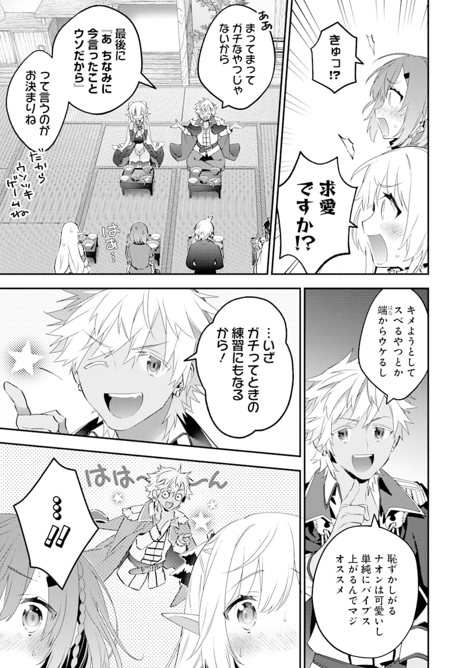 CHOUJIN KOUKOUSEI-TACHI WA ISEKAI DEMO YOYUU DE IKINUKU YOU DESU! - raw - Chapter 69 - https://jpdd.ccdd.to/JPDD/choujinkoukouseitachiwaisekaidemoyoyuudeikinukuyoudesu/110630/fbaiuoi0juv.png