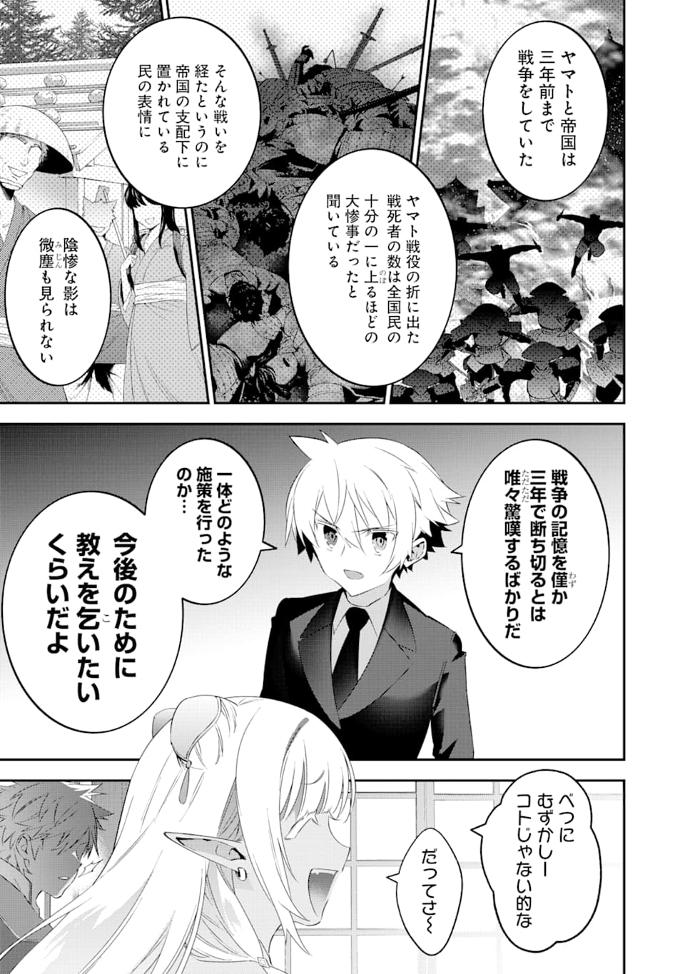 CHOUJIN KOUKOUSEI-TACHI WA ISEKAI DEMO YOYUU DE IKINUKU YOU DESU! - raw - Chapter 69 - https://jpdd.ccdd.to/JPDD/choujinkoukouseitachiwaisekaidemoyoyuudeikinukuyoudesu/110630/g4a0zvfgvzq.png