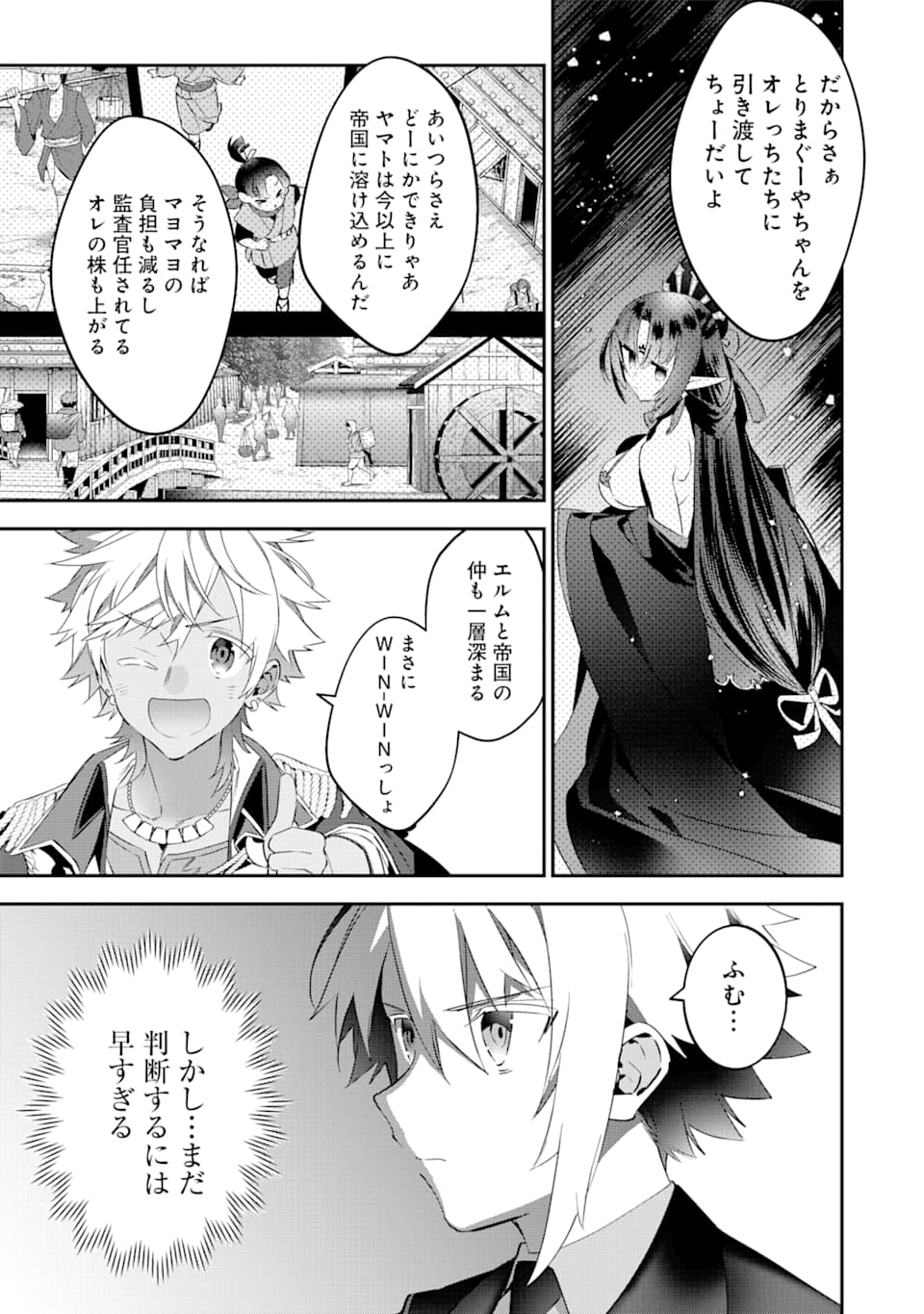CHOUJIN KOUKOUSEI-TACHI WA ISEKAI DEMO YOYUU DE IKINUKU YOU DESU! - raw - Chapter 69 - https://jpdd.ccdd.to/JPDD/choujinkoukouseitachiwaisekaidemoyoyuudeikinukuyoudesu/110630/hf1v4yberri.png