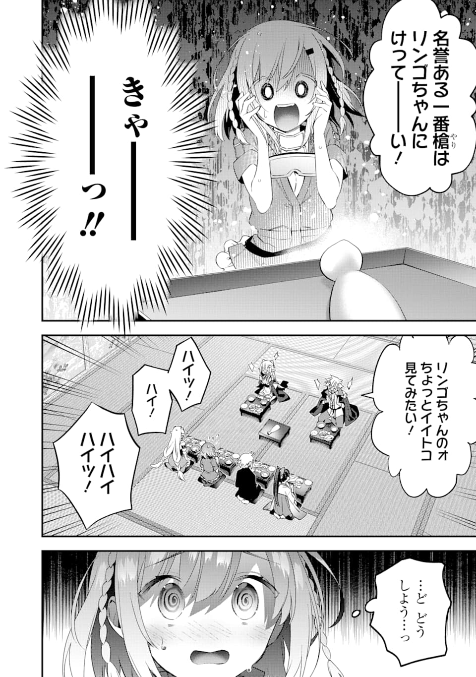 CHOUJIN KOUKOUSEI-TACHI WA ISEKAI DEMO YOYUU DE IKINUKU YOU DESU! - raw - Chapter 69 - https://jpdd.ccdd.to/JPDD/choujinkoukouseitachiwaisekaidemoyoyuudeikinukuyoudesu/110630/qsaxk5pmiig.png