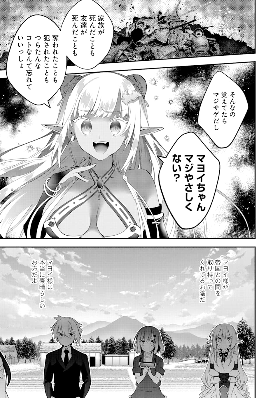 CHOUJIN KOUKOUSEI-TACHI WA ISEKAI DEMO YOYUU DE IKINUKU YOU DESU! - raw - Chapter 70 - https://jpdd.ccdd.to/JPDD/choujinkoukouseitachiwaisekaidemoyoyuudeikinukuyoudesu/112014/5wppoz5mmlq.png
